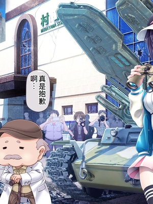 [MAG館 (v-mag)] 愛玩天使チアリーピンク ～カウンタードライブ～ [中国翻訳] [無修正]_1315