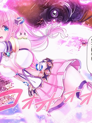 [MAG館 (v-mag)] 愛玩天使チアリーピンク ～カウンタードライブ～ [中国翻訳] [無修正]_1382