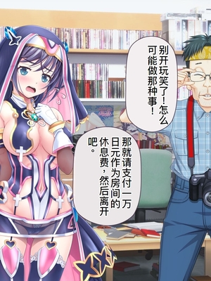 [MAG館 (v-mag)] 愛玩天使チアリーピンク ～カウンタードライブ～ [中国翻訳] [無修正]_0834