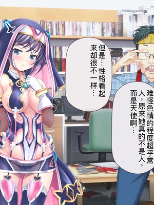 [MAG館 (v-mag)] 愛玩天使チアリーピンク ～カウンタードライブ～ [中国翻訳] [無修正]_0829