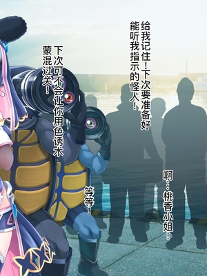 [MAG館 (v-mag)] 愛玩天使チアリーピンク ～カウンタードライブ～ [中国翻訳] [無修正]_0814