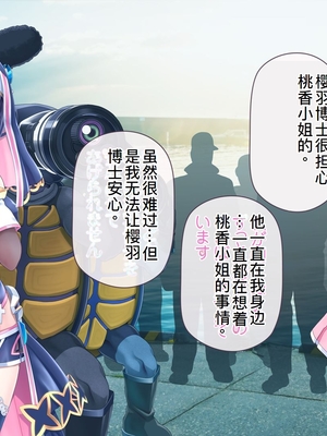 [MAG館 (v-mag)] 愛玩天使チアリーピンク ～カウンタードライブ～ [中国翻訳] [無修正]_0766