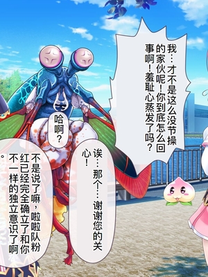 [MAG館 (v-mag)] 愛玩天使チアリーピンク ～カウンタードライブ～ [中国翻訳] [無修正]_1017