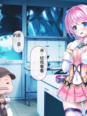 [MAG館 (v-mag)] 愛玩天使チアリーピンク ～カウンタードライブ～ [中国翻訳] [無修正]_0910