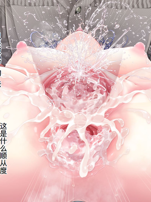 [MAG館 (v-mag)] 愛玩天使チアリーピンク ～カウンタードライブ～ [中国翻訳] [無修正]_0532