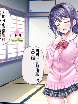 [MAG館 (v-mag)] 愛玩天使チアリーピンク ～カウンタードライブ～ [中国翻訳] [無修正]_0197