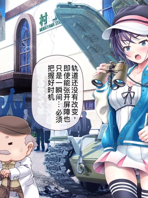 [MAG館 (v-mag)] 愛玩天使チアリーピンク ～カウンタードライブ～ [中国翻訳] [無修正]_1381