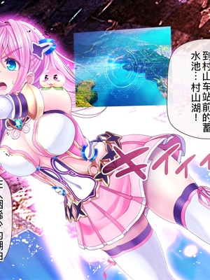 [MAG館 (v-mag)] 愛玩天使チアリーピンク ～カウンタードライブ～ [中国翻訳] [無修正]_1347