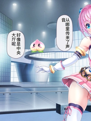 [MAG館 (v-mag)] 愛玩天使チアリーピンク ～カウンタードライブ～ [中国翻訳] [無修正]_0576