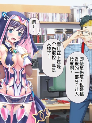 [MAG館 (v-mag)] 愛玩天使チアリーピンク ～カウンタードライブ～ [中国翻訳] [無修正]_0832