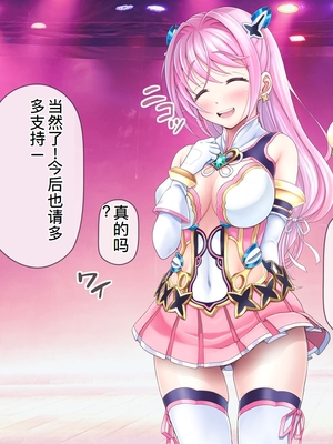 [MAG館 (v-mag)] 愛玩天使チアリーピンク ～カウンタードライブ～ [中国翻訳] [無修正]_0660