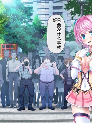 [MAG館 (v-mag)] 愛玩天使チアリーピンク ～カウンタードライブ～ [中国翻訳] [無修正]_0749