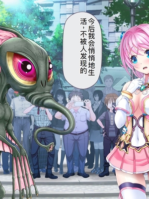 [MAG館 (v-mag)] 愛玩天使チアリーピンク ～カウンタードライブ～ [中国翻訳] [無修正]_0744