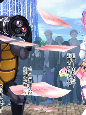 [MAG館 (v-mag)] 愛玩天使チアリーピンク ～カウンタードライブ～ [中国翻訳] [無修正]_0085