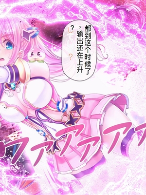 [MAG館 (v-mag)] 愛玩天使チアリーピンク ～カウンタードライブ～ [中国翻訳] [無修正]_1378