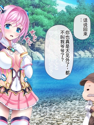 [MAG館 (v-mag)] 愛玩天使チアリーピンク ～カウンタードライブ～ [中国翻訳] [無修正]_0903