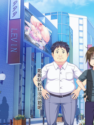 [MAG館 (v-mag)] 愛玩天使チアリーピンク ～カウンタードライブ～ [中国翻訳] [無修正]_0275