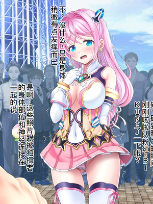 [MAG館 (v-mag)] 愛玩天使チアリーピンク ～カウンタードライブ～ [中国翻訳] [無修正]_0088