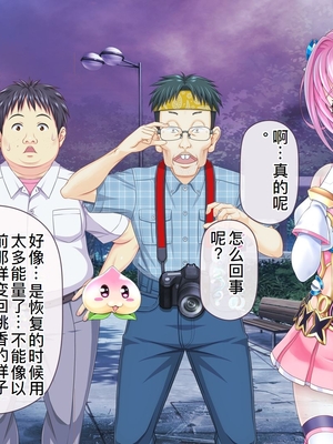 [MAG館 (v-mag)] 愛玩天使チアリーピンク ～カウンタードライブ～ [中国翻訳] [無修正]_1086