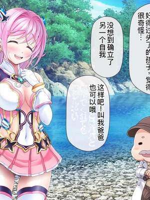 [MAG館 (v-mag)] 愛玩天使チアリーピンク ～カウンタードライブ～ [中国翻訳] [無修正]_0904