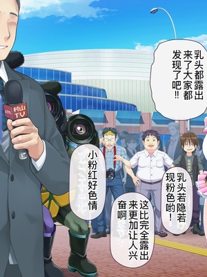 [MAG館 (v-mag)] 愛玩天使チアリーピンク ～カウンタードライブ～ [中国翻訳] [無修正]_0561