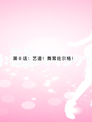 [MAG館 (v-mag)] 愛玩天使チアリーピンク ～カウンタードライブ～ [中国翻訳] [無修正]_0550