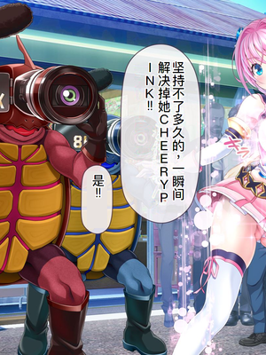 [MAG館 (v-mag)] 愛玩天使チアリーピンク ～カウンタードライブ～ [中国翻訳] [無修正]_0040