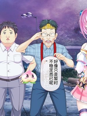 [MAG館 (v-mag)] 愛玩天使チアリーピンク ～カウンタードライブ～ [中国翻訳] [無修正]_1088