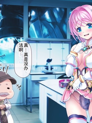 [MAG館 (v-mag)] 愛玩天使チアリーピンク ～カウンタードライブ～ [中国翻訳] [無修正]_0918