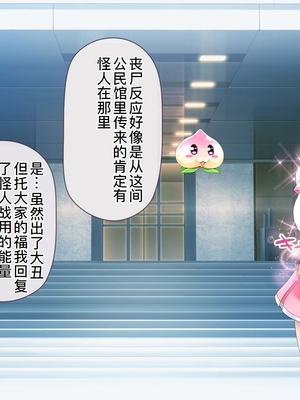 [MAG館 (v-mag)] 愛玩天使チアリーピンク ～カウンタードライブ～ [中国翻訳] [無修正]_0575