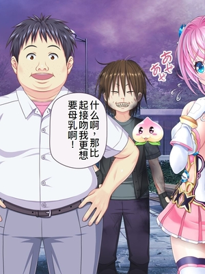 [MAG館 (v-mag)] 愛玩天使チアリーピンク ～カウンタードライブ～ [中国翻訳] [無修正]_1072