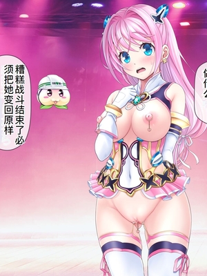 [MAG館 (v-mag)] 愛玩天使チアリーピンク ～カウンタードライブ～ [中国翻訳] [無修正]_0656