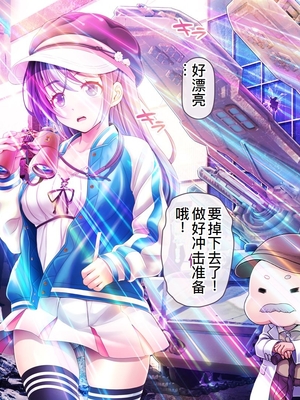 [MAG館 (v-mag)] 愛玩天使チアリーピンク ～カウンタードライブ～ [中国翻訳] [無修正]_1395