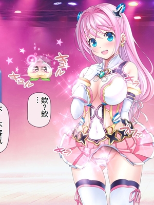 [MAG館 (v-mag)] 愛玩天使チアリーピンク ～カウンタードライブ～ [中国翻訳] [無修正]_0657