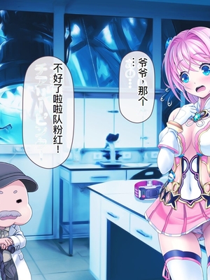 [MAG館 (v-mag)] 愛玩天使チアリーピンク ～カウンタードライブ～ [中国翻訳] [無修正]_0753