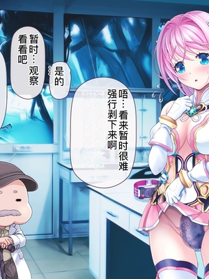 [MAG館 (v-mag)] 愛玩天使チアリーピンク ～カウンタードライブ～ [中国翻訳] [無修正]_0917