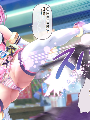 [MAG館 (v-mag)] 愛玩天使チアリーピンク ～カウンタードライブ～ [中国翻訳] [無修正]_0015