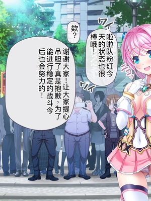 [MAG館 (v-mag)] 愛玩天使チアリーピンク ～カウンタードライブ～ [中国翻訳] [無修正]_0750