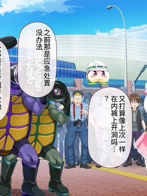 [MAG館 (v-mag)] 愛玩天使チアリーピンク ～カウンタードライブ～ [中国翻訳] [無修正]_0554