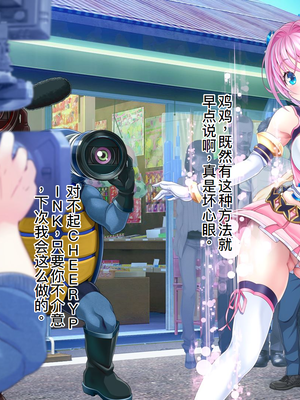 [MAG館 (v-mag)] 愛玩天使チアリーピンク ～カウンタードライブ～ [中国翻訳] [無修正]_0042