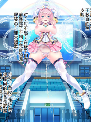 [MAG館 (v-mag)] 愛玩天使チアリーピンク ～カウンタードライブ～ [中国翻訳] [無修正]_0342