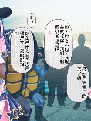 [MAG館 (v-mag)] 愛玩天使チアリーピンク ～カウンタードライブ～ [中国翻訳] [無修正]_0764