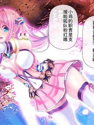 [MAG館 (v-mag)] 愛玩天使チアリーピンク ～カウンタードライブ～ [中国翻訳] [無修正]_1350