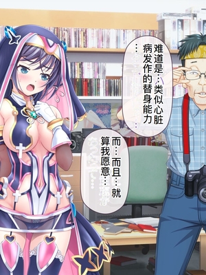 [MAG館 (v-mag)] 愛玩天使チアリーピンク ～カウンタードライブ～ [中国翻訳] [無修正]_0835