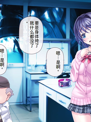 [MAG館 (v-mag)] 愛玩天使チアリーピンク ～カウンタードライブ～ [中国翻訳] [無修正]_0055