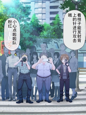 [MAG館 (v-mag)] 愛玩天使チアリーピンク ～カウンタードライブ～ [中国翻訳] [無修正]_0667