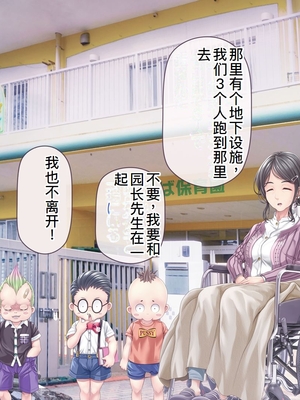 [MAG館 (v-mag)] 愛玩天使チアリーピンク ～カウンタードライブ～ [中国翻訳] [無修正]_1363