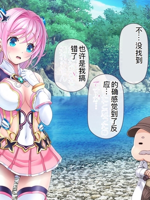 [MAG館 (v-mag)] 愛玩天使チアリーピンク ～カウンタードライブ～ [中国翻訳] [無修正]_0902