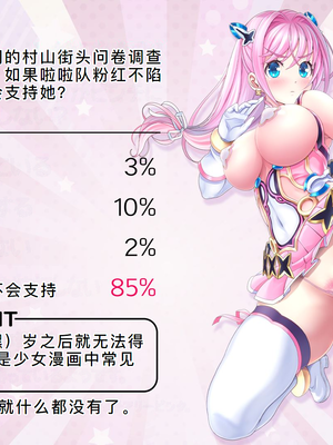 [MAG館 (v-mag)] 愛玩天使チアリーピンク ～カウンタードライブ～ [中国翻訳] [無修正]_0317