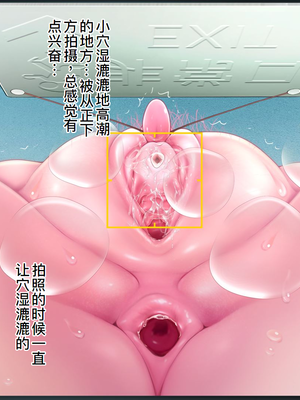 [MAG館 (v-mag)] 愛玩天使チアリーピンク ～カウンタードライブ～ [中国翻訳] [無修正]_0399